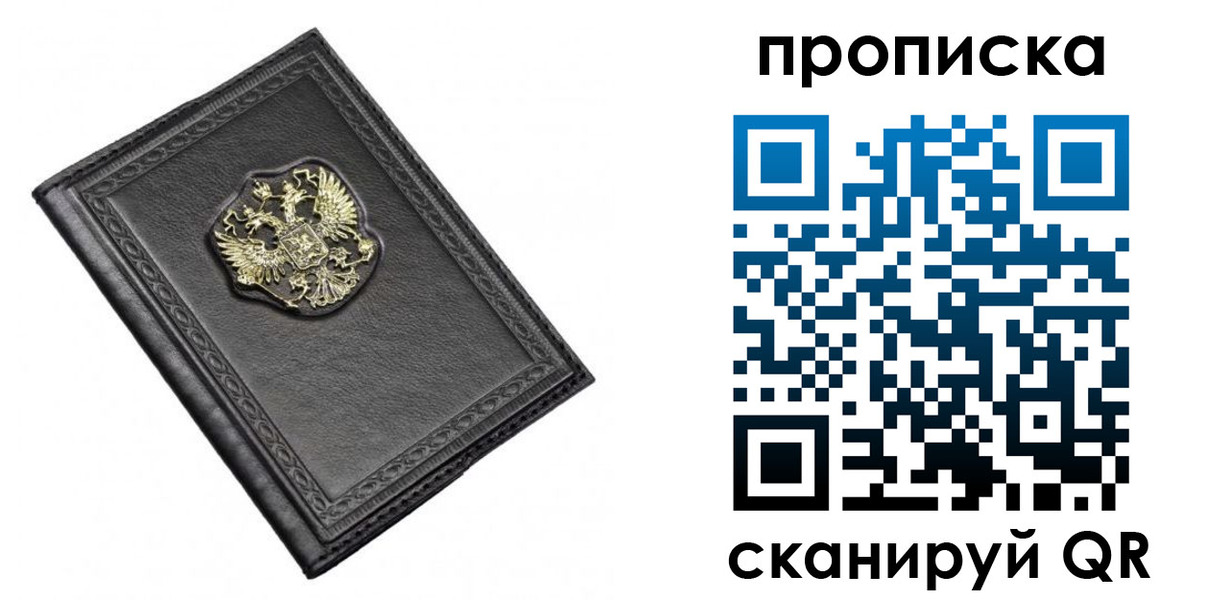 временная регистрация для школы в Североуральске