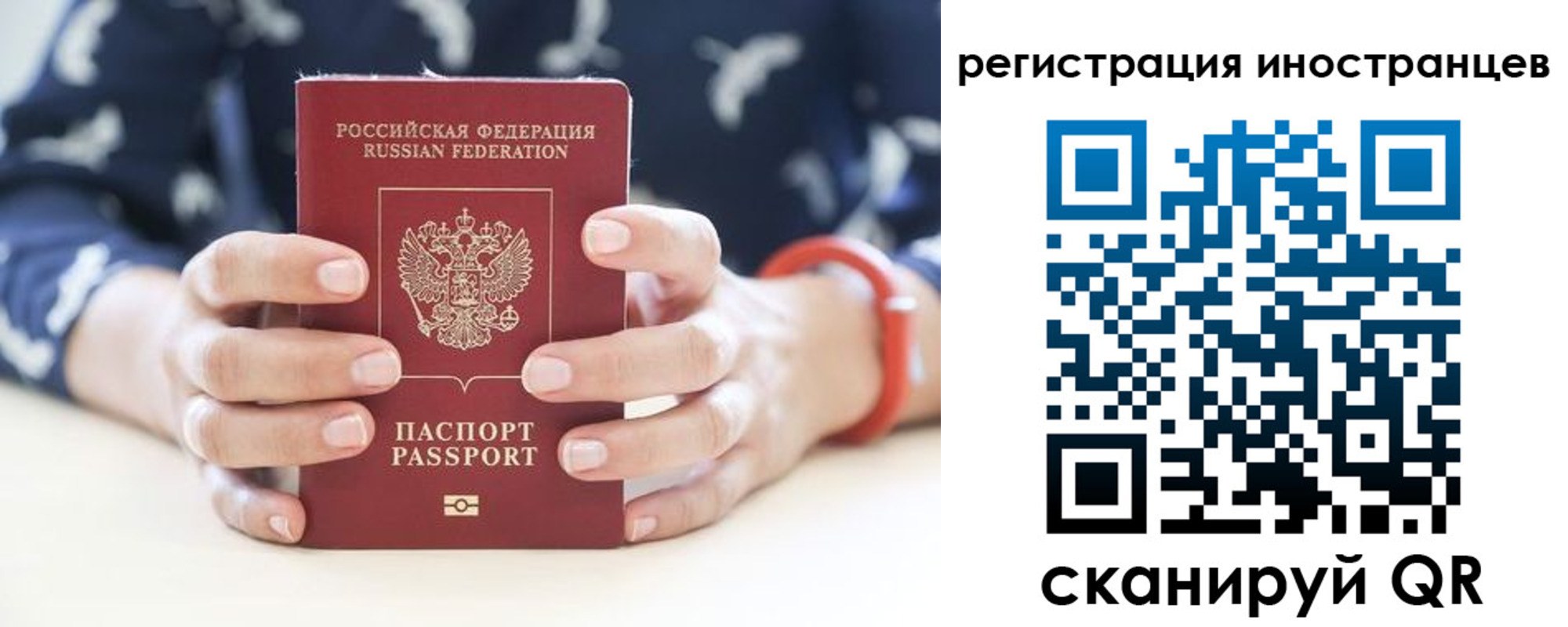 временная регистрация купить в Североуральске