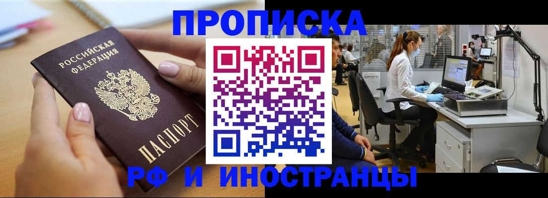 прописка регистрация в Североуральске