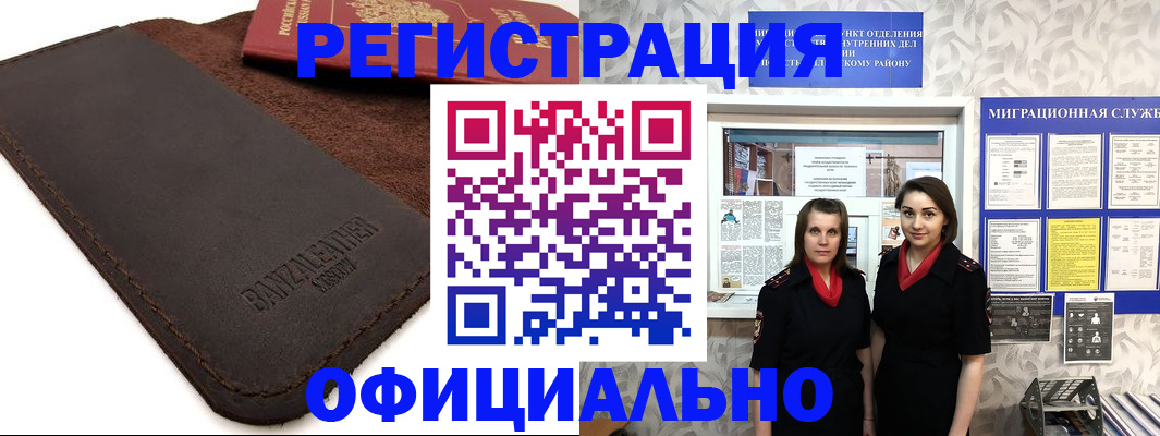 прописка иностранных граждан в Североуральске