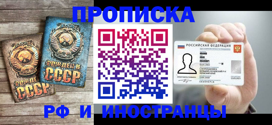 где прописаться в Североуральске