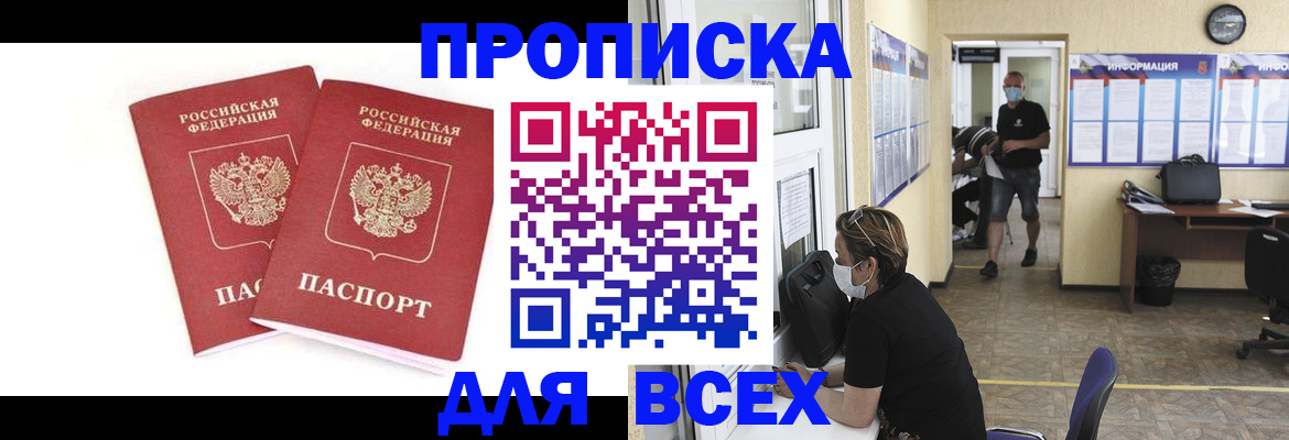 прописка для кредита в Североуральске