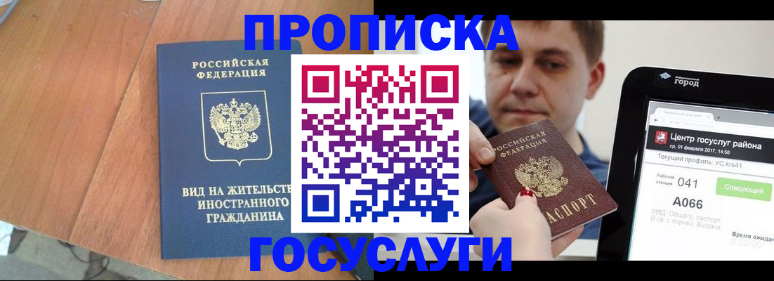 прописка гарантия в Североуральске