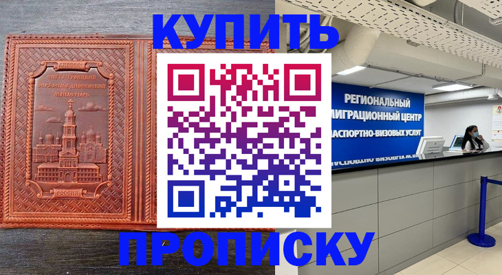 прописка ребенка в Североуральске