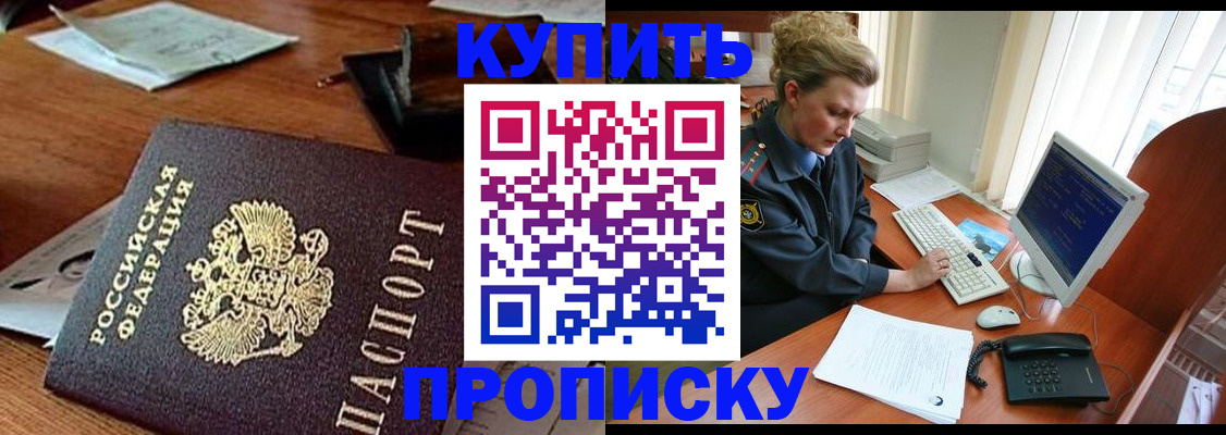 временная прописка в Североуральске