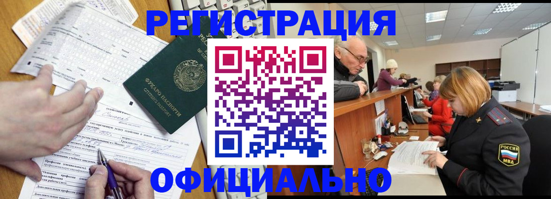 временная регистрация надежно в Североуральске